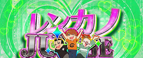 3バカトリオ出現