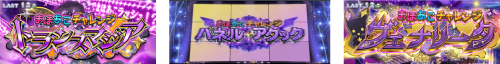 まほあこチャレンジ