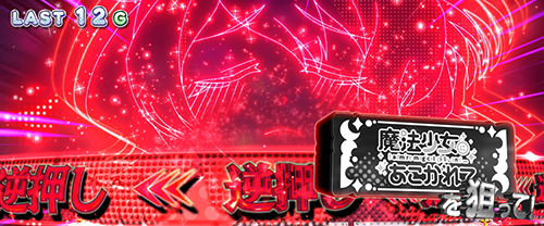 トランスマジア