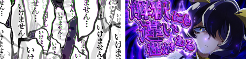ボーナス本前兆中