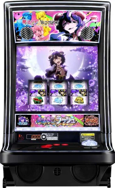 L魔法少女にあこがれて_筐体