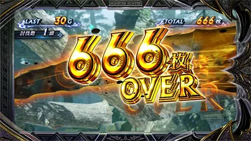 666枚 OVER