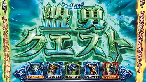 盟勇クエスト