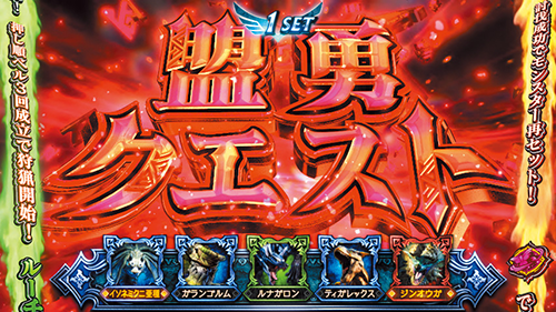 傀異化盟勇クエスト