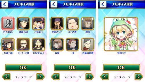 ボイスカスタム