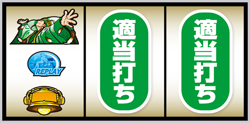 スマスロ パリピ孔明_打ち方⑦
