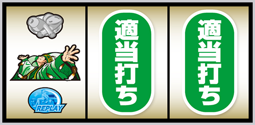 スマスロ パリピ孔明_打ち方⑧