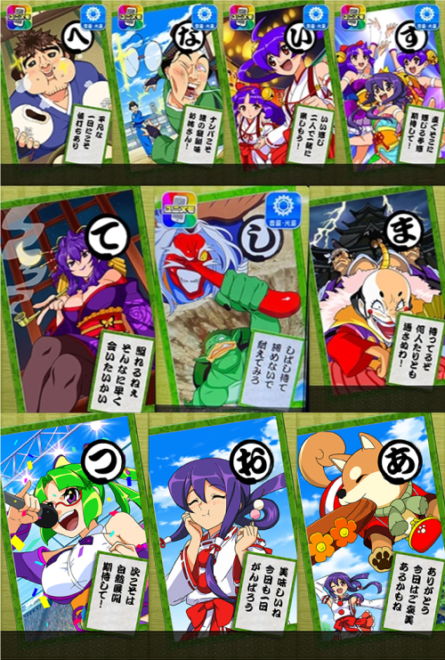 スマスロやじきた道中記 かるた演出の画像