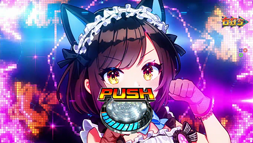 たま一撃ルート