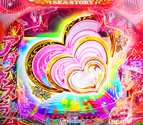 ハートパールフラッシュ