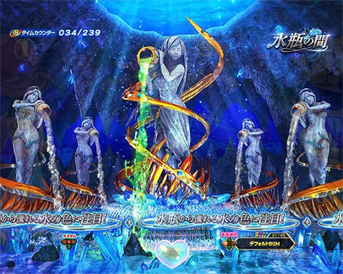 水瓶の間