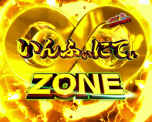 ∞ZONE