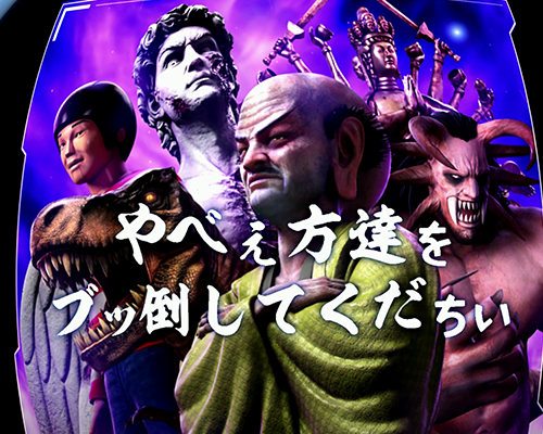 ばとる告知