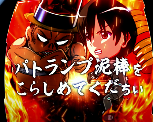 ぱとらんぷ告知