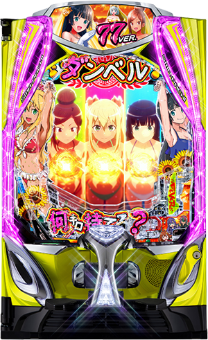 eフィーバーダンベル何キロ持てる?2 77ver._盤面