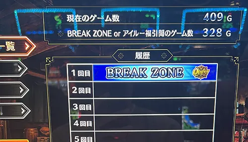 Lモンハンサンブレイク CZ天井