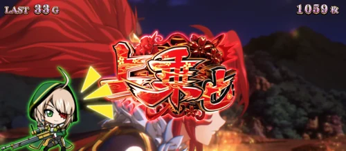 戦国乙女5 強カワRUSH中 ミニキャラアクション演出