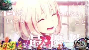 スマスロ リコリス・リコイル エピソードカットイン演出