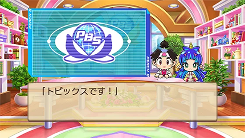 トピックス