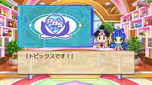 トピックス予告