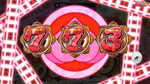チャンス目予告