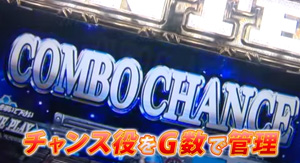 カウボーイビバップ スロット 天井 ゾーン モード フリーズ 解析まとめ ちょんぼりすた パチスロ解析