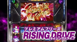 【スロット・パチスロ】フリーズ