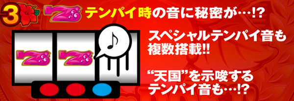 沖ドキ！】光り方・テンパイ音・モード示唆演出まとめ | ちょんぼりすた パチスロ解析