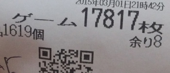 アラジンa2 撤去日 天井 期待値 狙い目 設定判別 解析まとめ ちょんぼりすた パチスロ解析