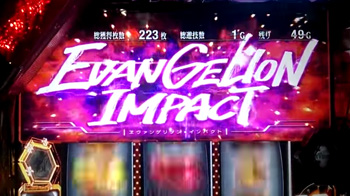 エヴァンゲリオン 希望の槍｜天井・ゾーン・設定判別・解析まとめ