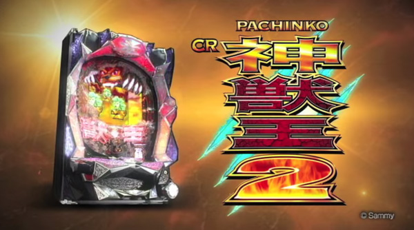 CR神獣王2 パチンコ｜スペック・ボーダー・演出など | ちょんぼりすた