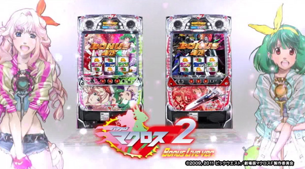 マクロスフロンティア2 ボーナスライブバージョン-