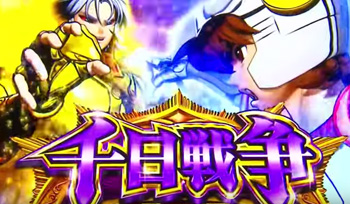 聖闘士星矢 女神聖戦 ｜天井〜演出・全情報のまとめ | ちょんぼ