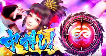 無双orochi スロット 完全攻略解析 ちょんぼりすた パチスロ解析 無双orochi スロット 完全攻略解析 ちょんぼりすた パチスロ解析