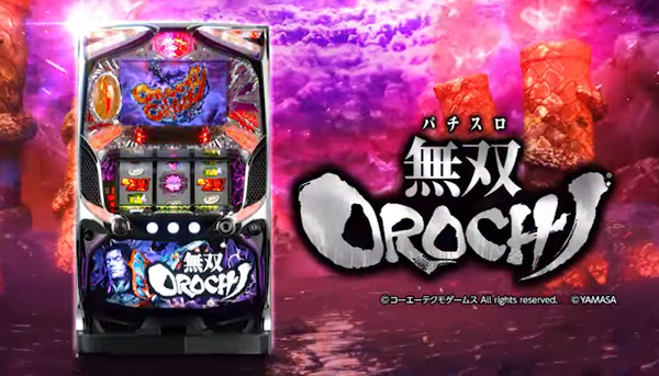 無双orochi スロット 完全攻略解析 ちょんぼりすた パチスロ解析