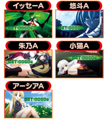 ハイスクールD×D スロット｜解析完全攻略 | ちょんぼりすた パチスロ解析