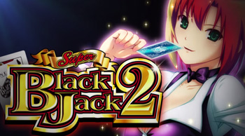 スーパーブラックジャック2｜天井・ゾーン・設定判別・評価