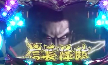 鬼武者3時空天翔 スロット|完全攻略解析 | ちょんぼりすた 鬼武者3時空天翔 スロット|完全攻略解析 | ちょんぼりすた