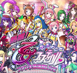 CR乙女フェスティバル パチンコ｜攻略情報まとめ | ちょんぼりす