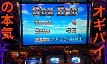 スカイガールズ2-ゼロふたたび-スロット｜攻略情報のまとめ | ちょんぼ