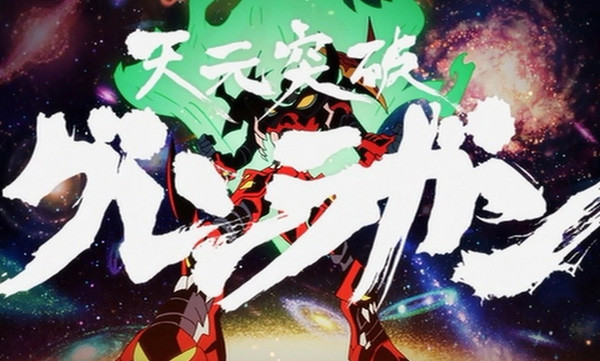 Cr天元突破グレンラガン パチンコ 攻略まとめ ちょんぼりすた パチスロ解析 Cr天元突破グレンラガン パチンコ 攻略まとめ ちょんぼりすた パチスロ解析