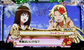 CR乙女フェスティバル パチンコ｜攻略情報まとめ | ちょんぼりすた