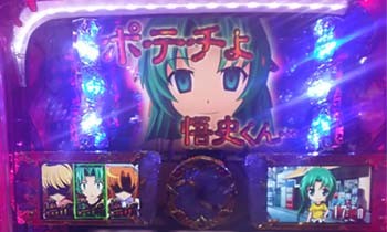 ひぐらしのなく頃に絆 スロット｜天井・ゾーン・解析攻略 | ちょんぼ
