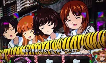 100枚越え ガールズ パンツァー画像集 プレミア 万枚 高設定確定etc ちょんぼりすた パチスロ解析 100枚越え ガールズ パンツァー画像集 プレミア 万枚 高設定確定etc ちょんぼりすた パチスロ解析