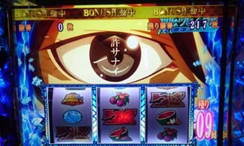 パチスロ偽物語の画像まとめ｜一撃・プレミア・高設定示唆など 