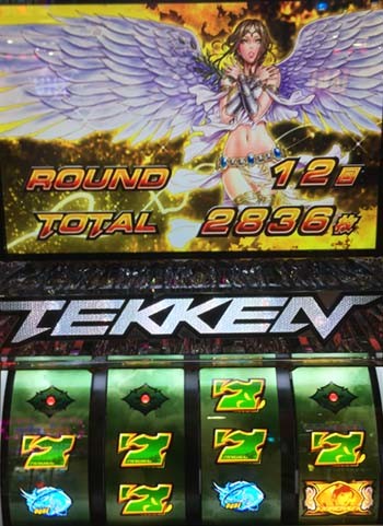 鉄拳3rdエンジェルver スロット｜最新解析まとめ | ちょんぼりすた