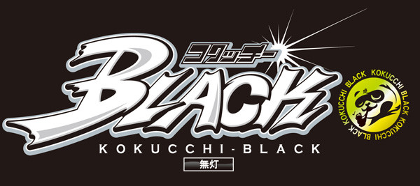 ●コクッチーブラック　パチスロ　アミューズ〜65 ○コクッチーブラック パチスロ アミューズ〜65の通販｜godisfabrica.com