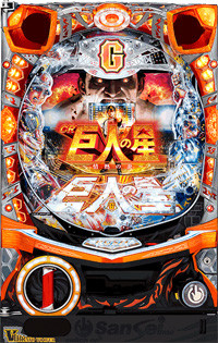 【送料込み】パチスロ巨人の星〜情熱編〜(サンセイ) サンセイ R＆D｜パチスロ巨人の星～情熱編～