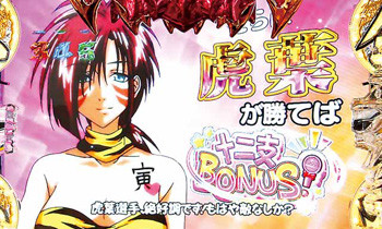 CR 烈火の炎2 319ver HEIWA