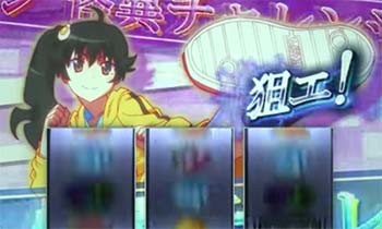 A-SLOT 偽物語 ｜スペック・設定判別・打ち方・評価・動画 | ちょんぼ